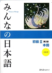 minna-shokyu2-bunpou